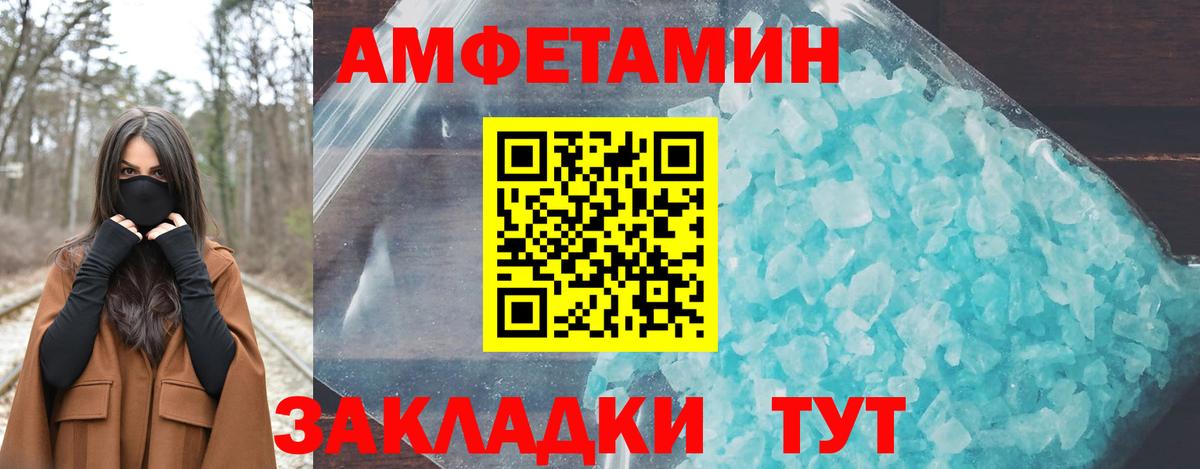 Дербент  Amphetamine  Вход с VPN  Амфетамин VHQ 