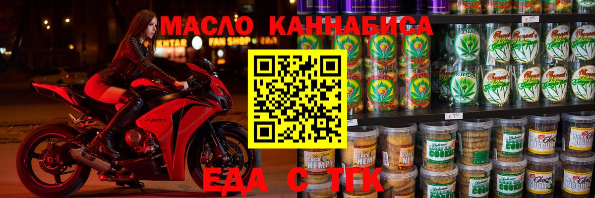 Дербент  Cannafood марихуана  Вход с VPN 
