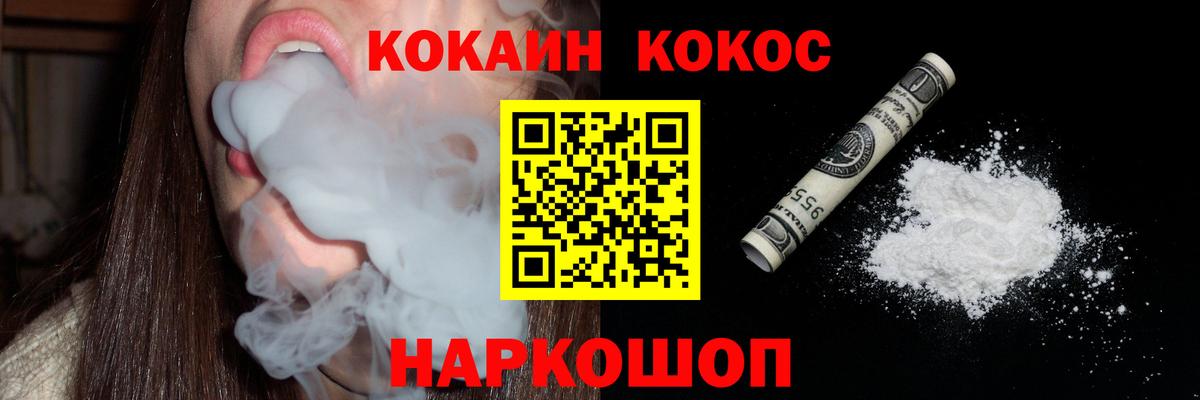 Кокаин Columbia  Cocaine VHQ  Дербент  Вход с VPN 
