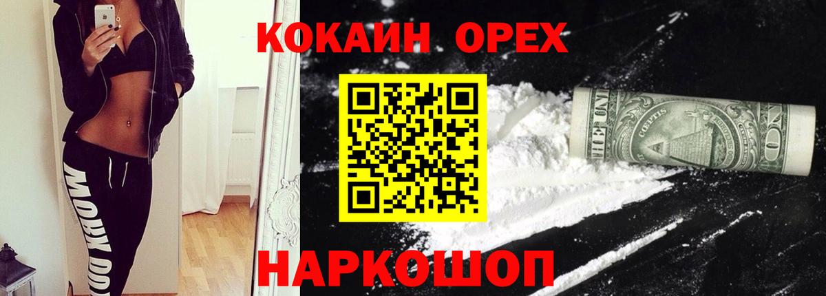 КОКАИН 99% Дербент