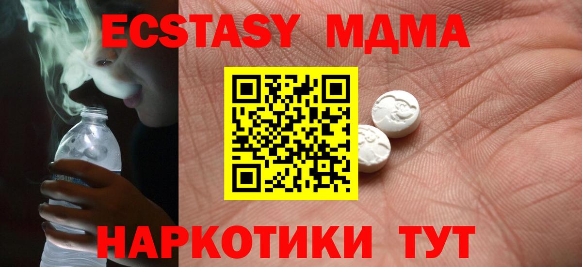 Ecstasy MDMA Дербент