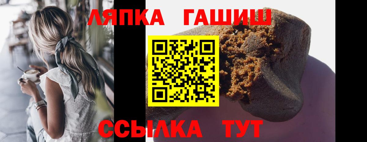 Дербент  ГАШ  Вход с VPN  Гашиш Premium 