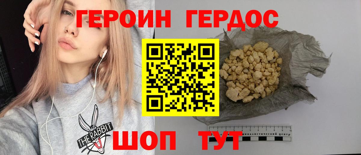 Дербент  Героин герыч  Вход с VPN 