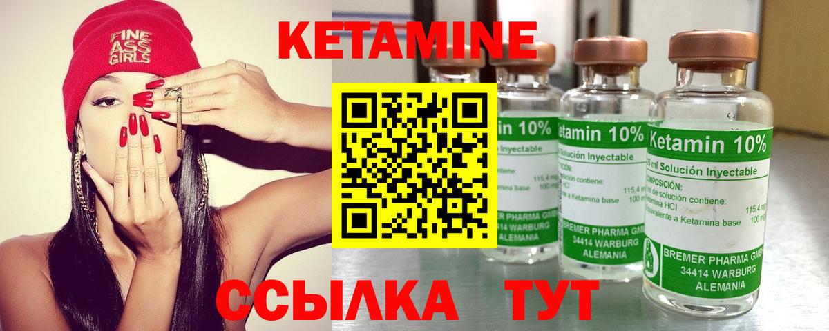 Кетамин VHQ  Вход с VPN  Дербент 