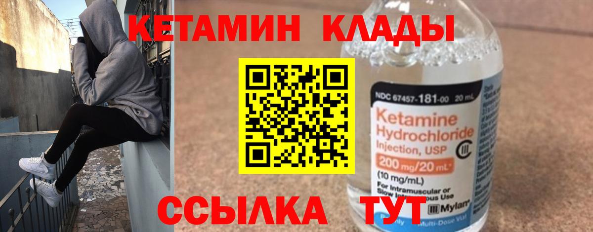 Кетамин ketamine Дербент
