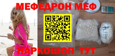 меф Кунгур