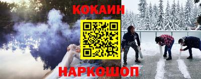 кокаин премиум Ликино-Дулёво