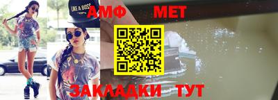 меф Кунгур