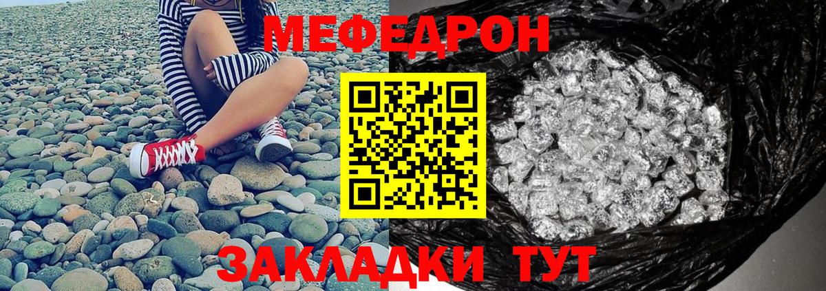 Мефедрон  Дербент