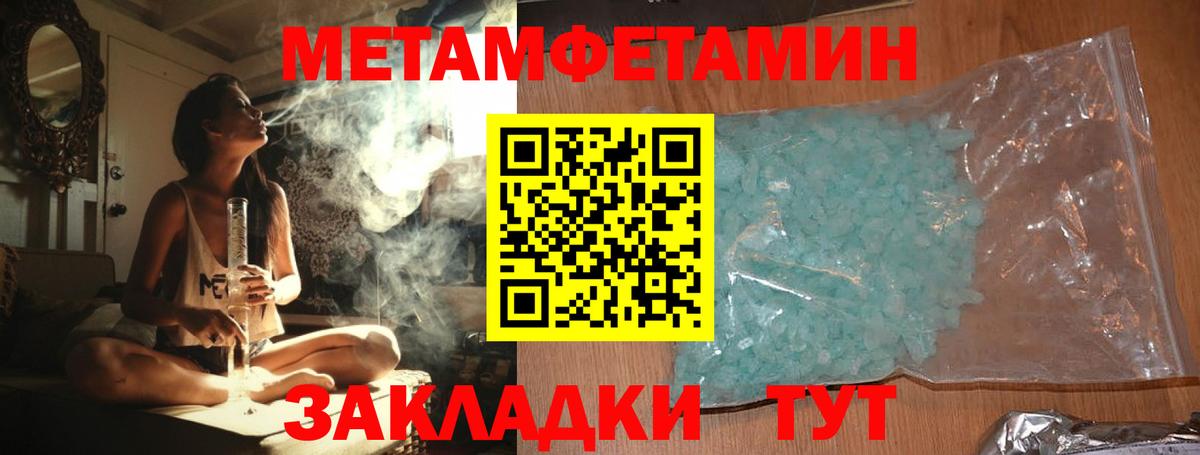 МЕТАМФЕТАМИН кристалл  Вход с VPN  Дербент 