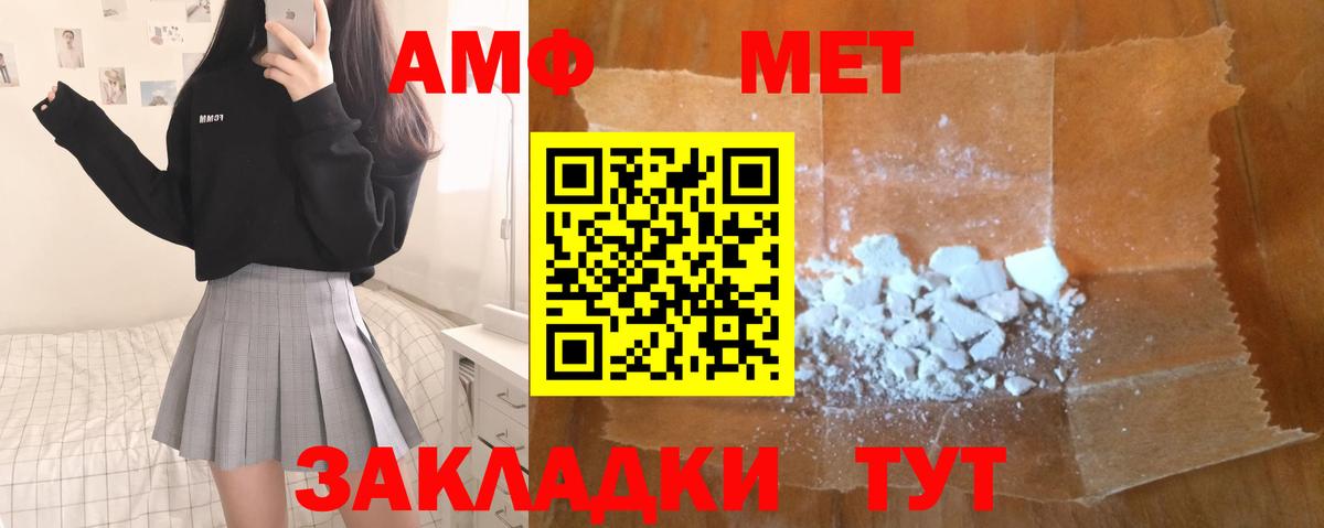 Первитин мет Дербент