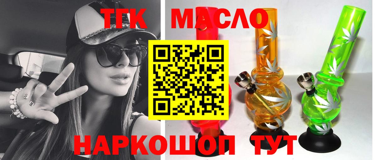 Дистиллят ТГК вейп с тгк  Вход с VPN  купить наркотик  Дербент 